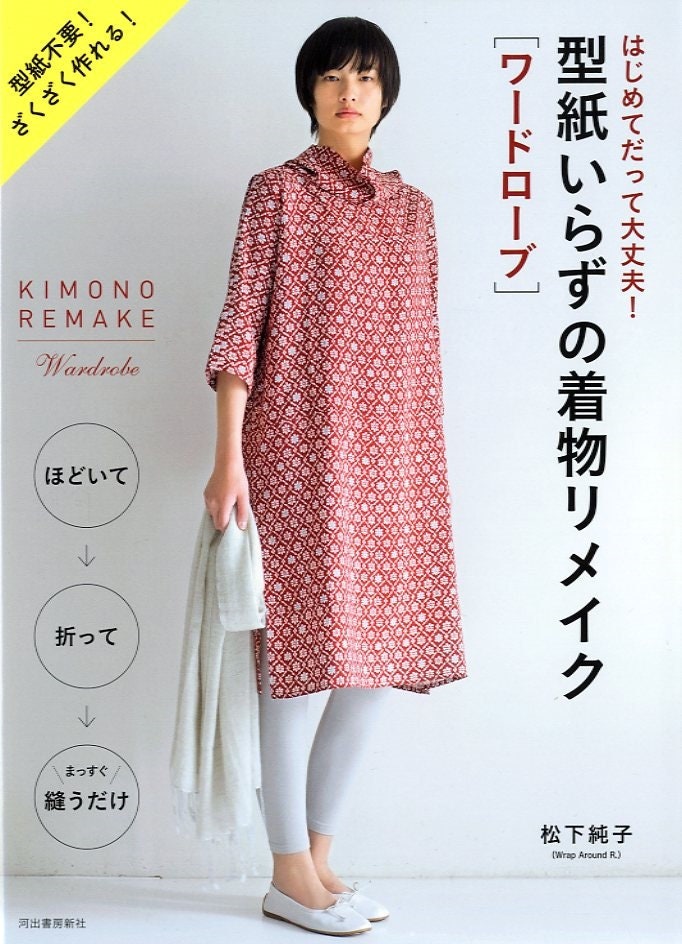 Kimono Remake Wardrobe - Japanese Craft Book