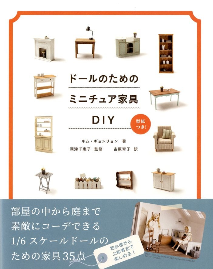 DOLL's Miniature Furniture - Japanese Craft Book