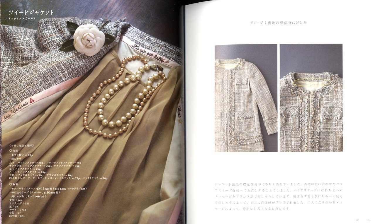 French Design Clothes Repairs and Size Modifications - Japanese Craft Book