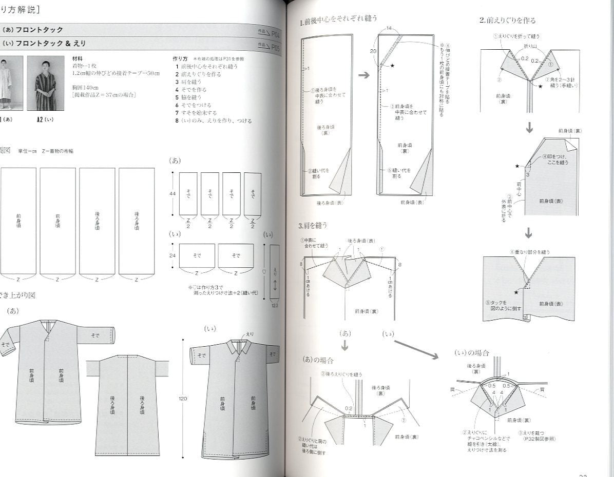 Enjoy in 2 Ways Kimono Remake Shirt Dresses - Japanese Craft Book