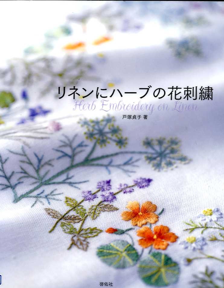 Herb Embroidery on Linen Vol 1 - Japanese Craft Book