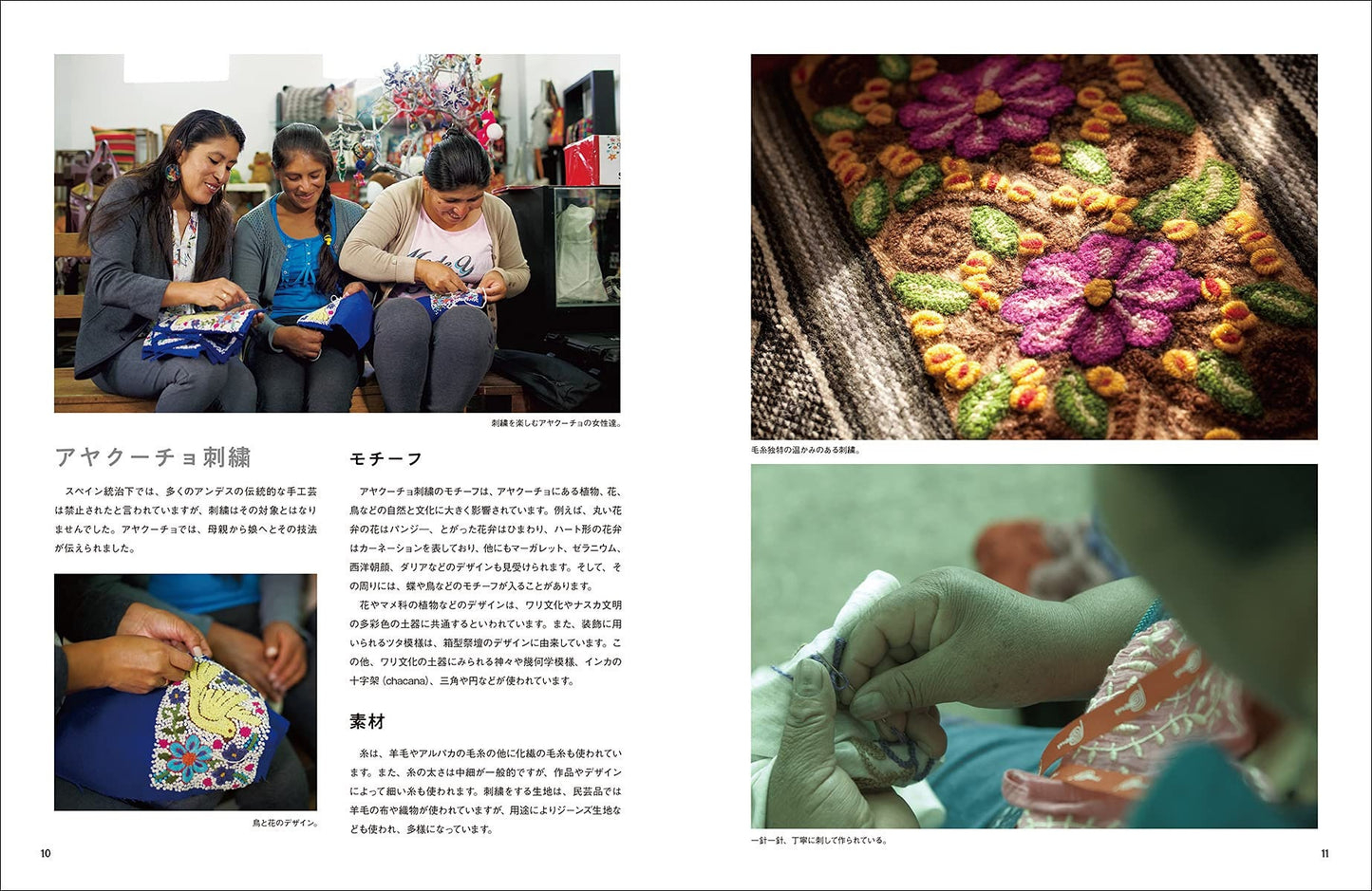 Peruvian Ayacucho embroidery - Japanese Craft Book