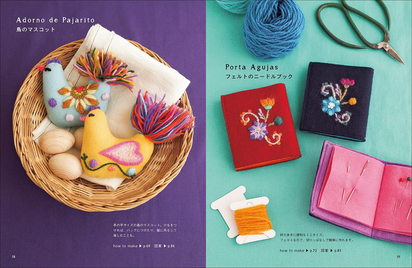 Peruvian Ayacucho embroidery - Japanese Craft Book