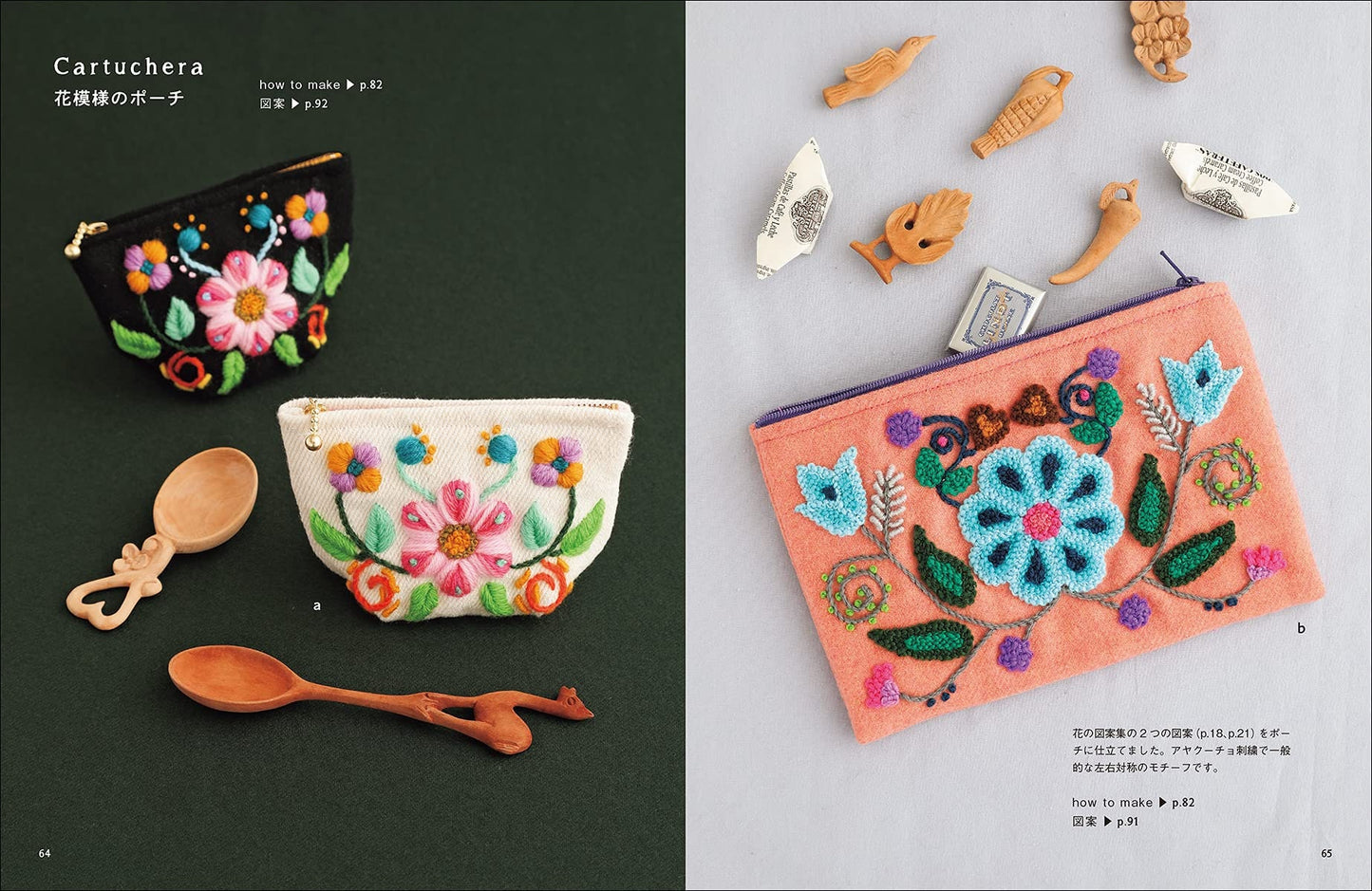 Peruvian Ayacucho embroidery - Japanese Craft Book