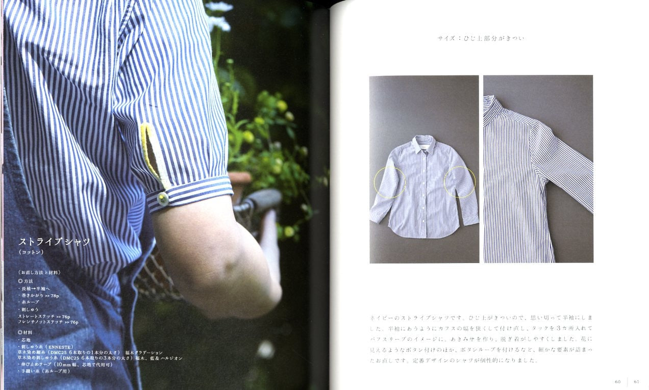 French Design Clothes Repairs and Size Modifications - Japanese Craft Book