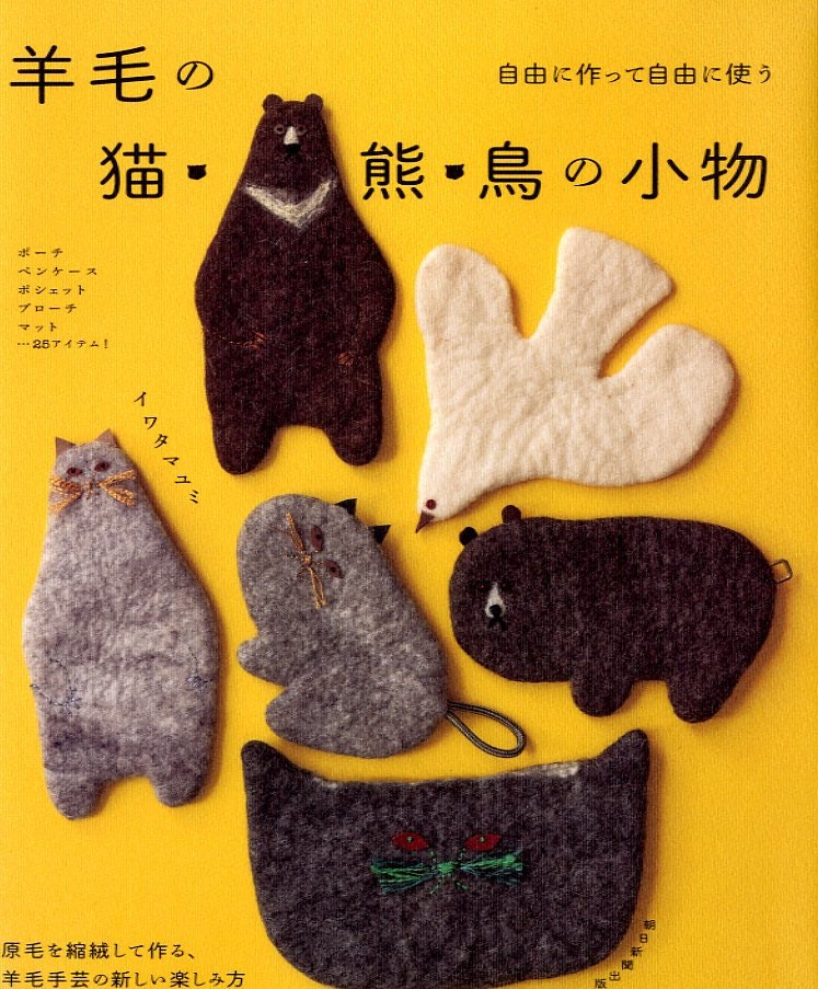 Animal Shaped Felt Wool Items Cats, Bears, and Birds - Japanese Craft Book