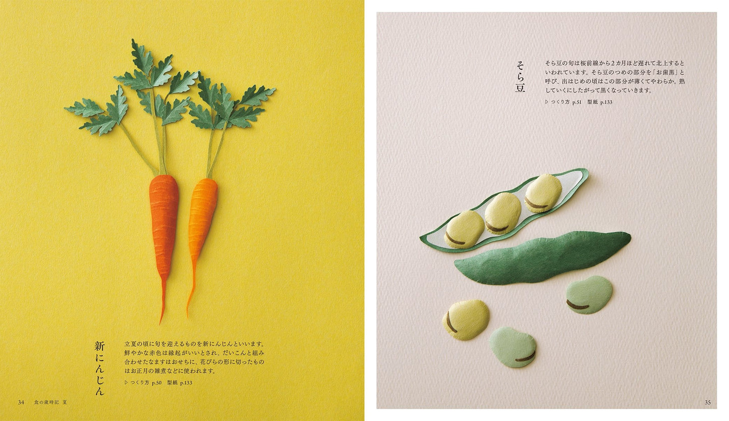 Seasonal Foods Made by Paper Cutting- Japanese Kirigami Craft Book