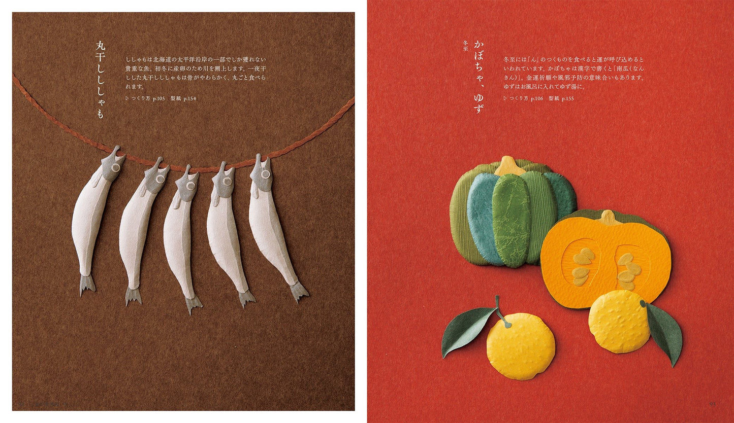 Seasonal Foods Made by Paper Cutting- Japanese Kirigami Craft Book