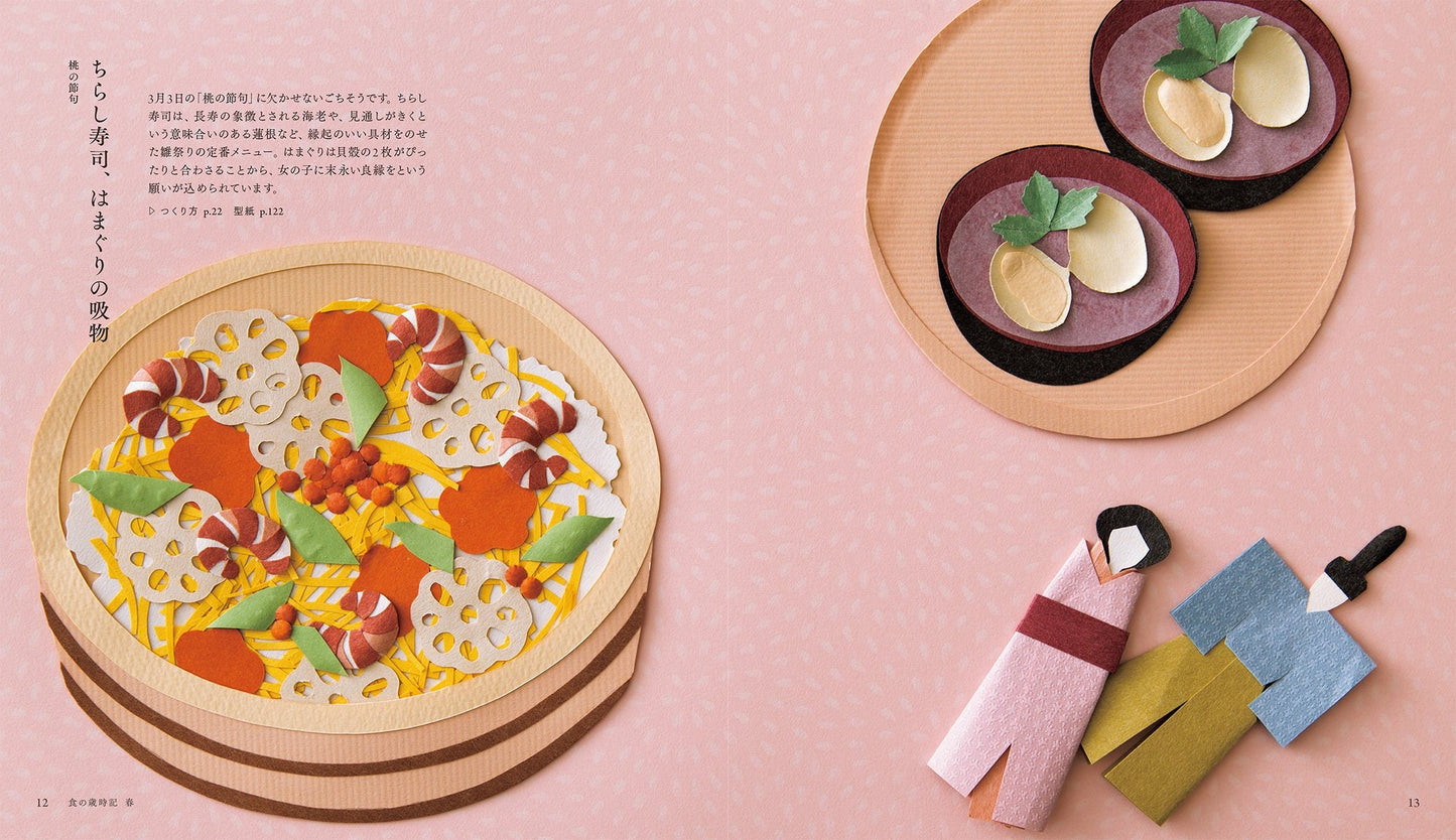 Seasonal Foods Made by Paper Cutting- Japanese Kirigami Craft Book