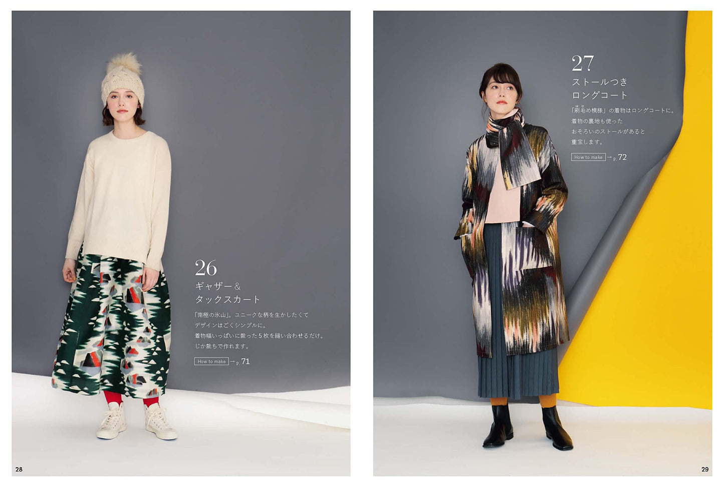 Vintage Meisen Kimono Remake Sewing - Japanese Craft Book