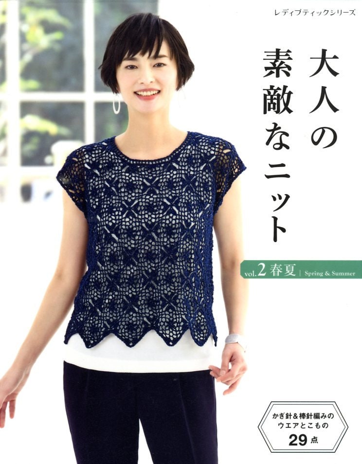 Nice Knit and Crochet Wear for Adult - Japanese Craft Book