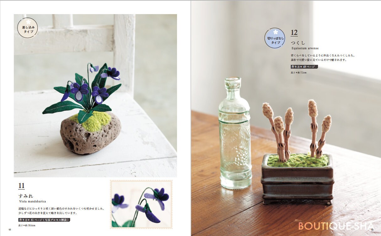 Felt Wild Flower Book - Japanese Craft Book