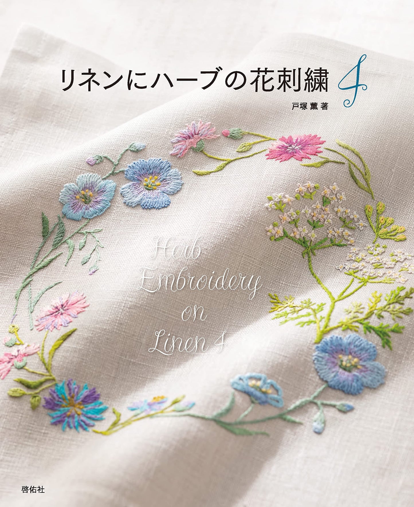 Herb Embroidery on Linen Vol 4 - Japanese Craft Book