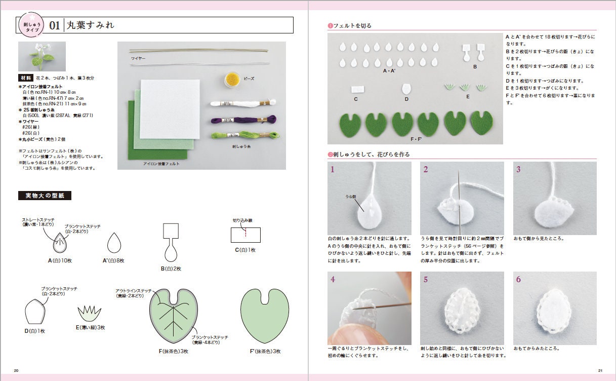 Felt Wild Flower Book - Japanese Craft Book