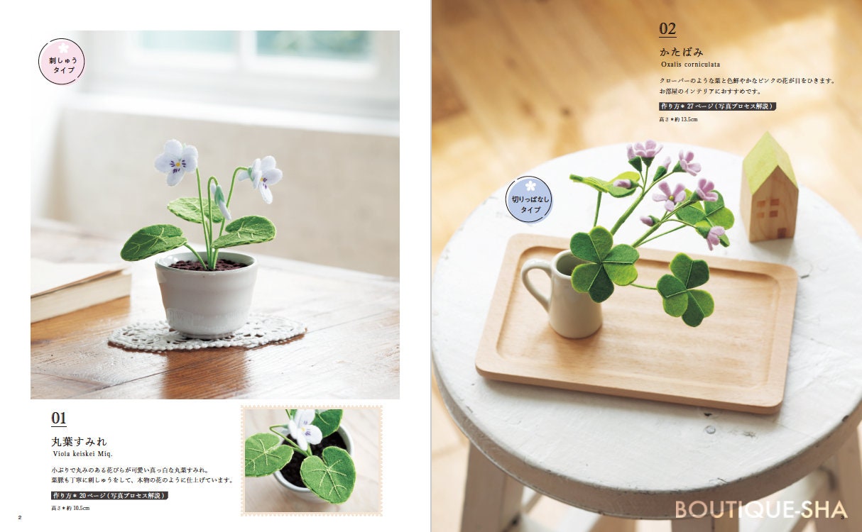 Felt Wild Flower Book - Japanese Craft Book