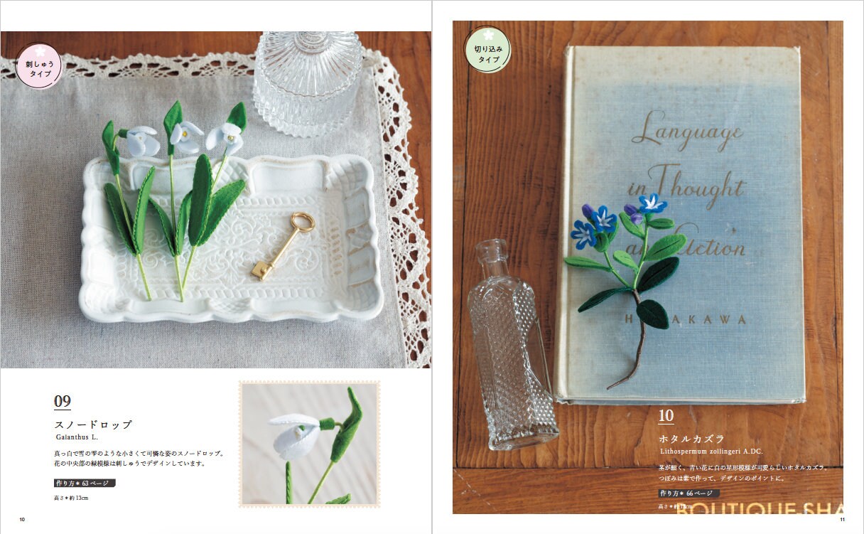 Felt Wild Flower Book - Japanese Craft Book