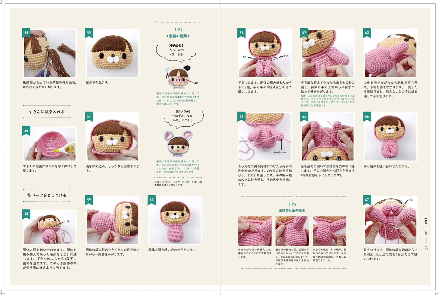 Happy Crochet Dolls and Motifs - Japanese Craft Book