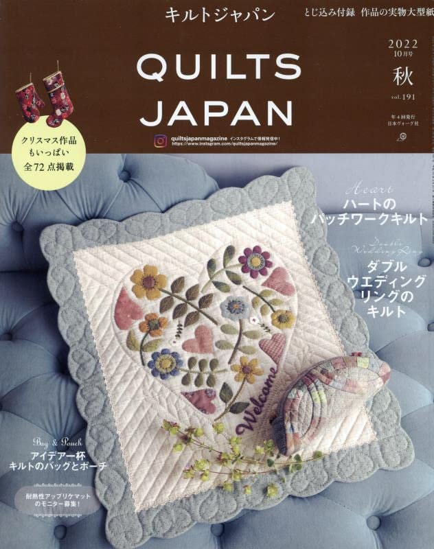 QUILTS JAPAN Fall Autumn 2022 Vol 191 - Japanese Craft Book