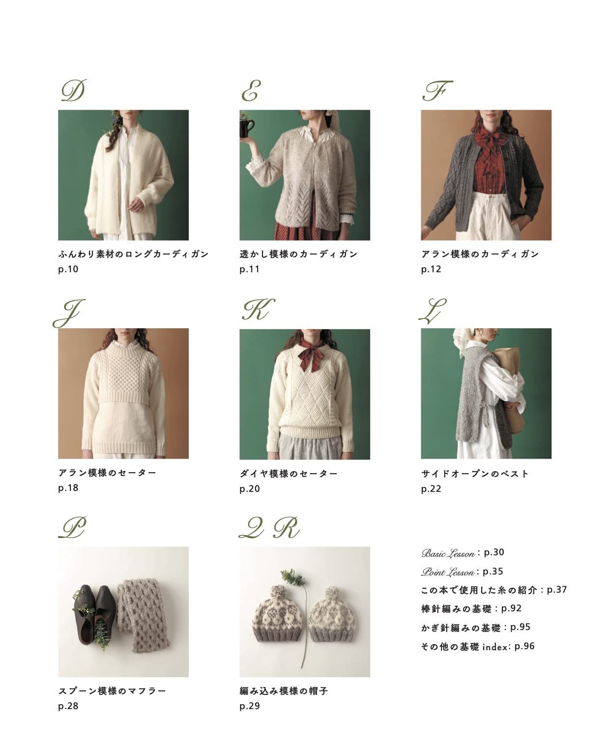Winter Knit Clothes and Items with Natural Color Yarns - Japanese Craft Book