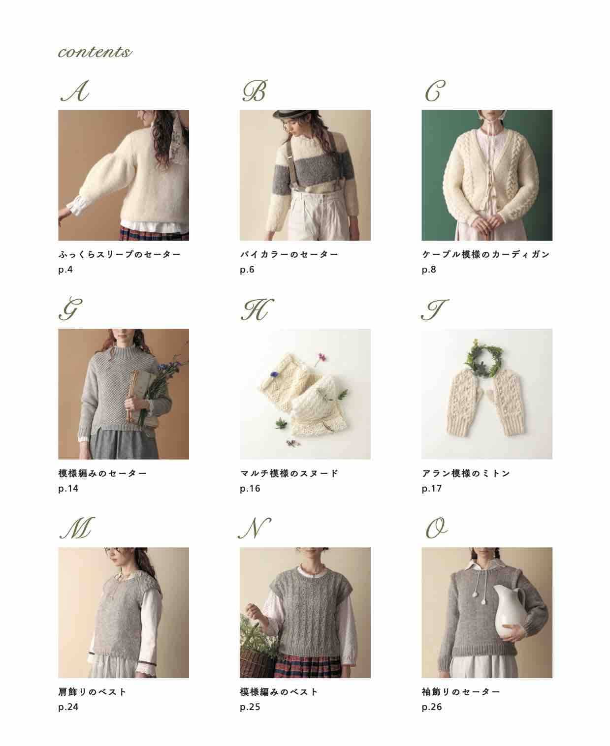 Winter Knit Clothes and Items with Natural Color Yarns - Japanese Craft Book