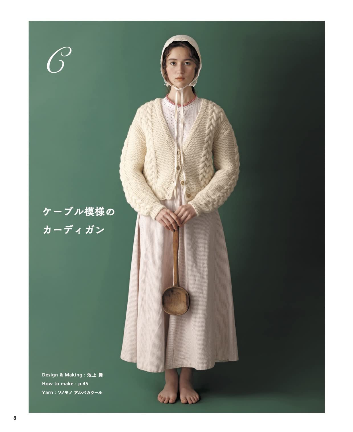 Winter Knit Clothes and Items with Natural Color Yarns - Japanese Craft Book