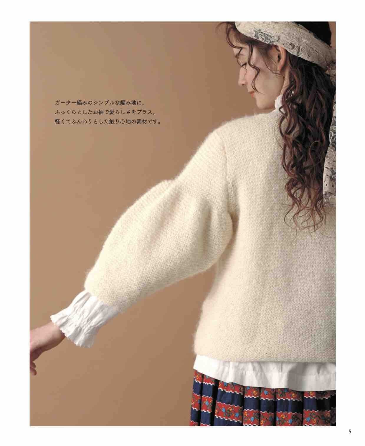 Winter Knit Clothes and Items with Natural Color Yarns - Japanese Craft Book