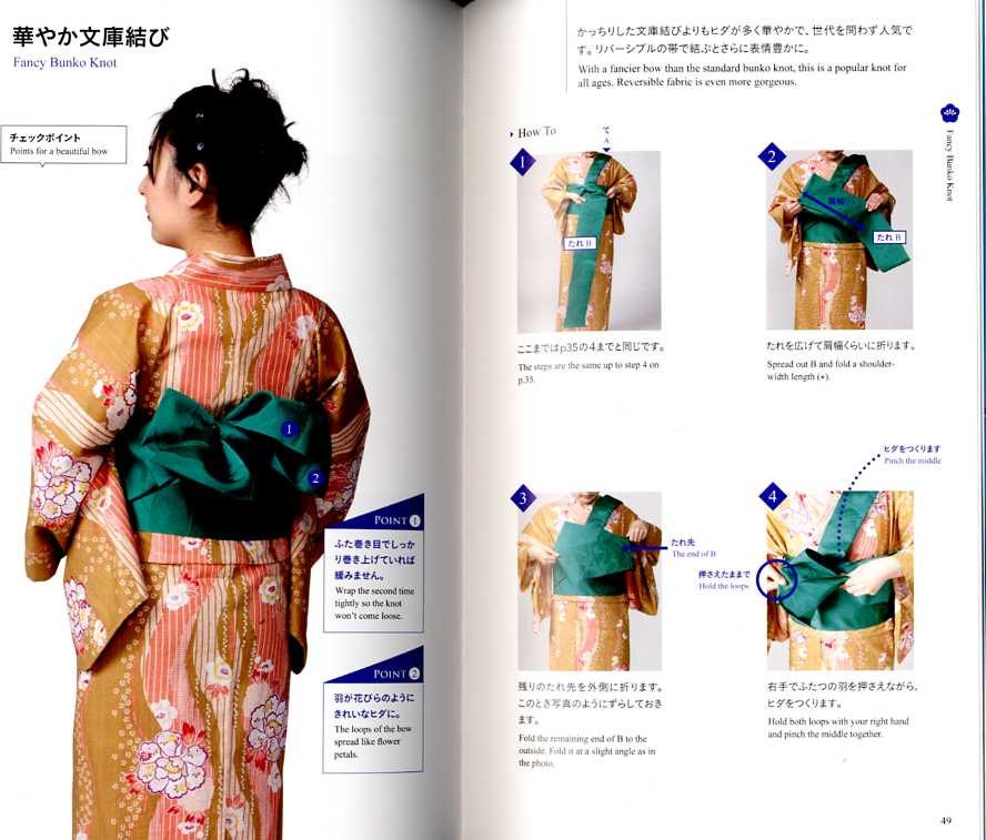 The Yukata Handbook how to wear and care for Japanese Traditional Summer Attire - Japanese Craft Book MM