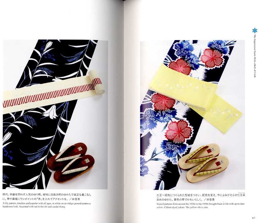 The Yukata Handbook how to wear and care for Japanese Traditional Summer Attire - Japanese Craft Book MM