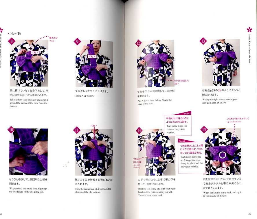 The Yukata Handbook how to wear and care for Japanese Traditional Summer Attire - Japanese Craft Book MM