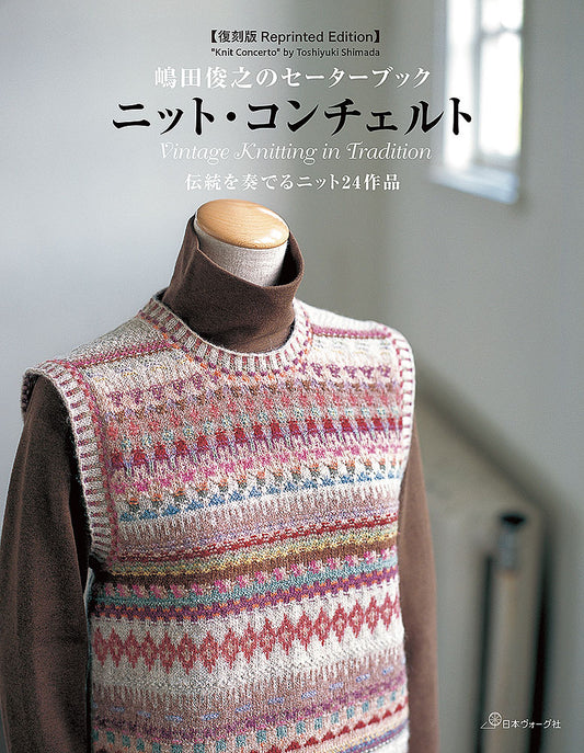 Knit Concerto Vintage Knitting in Tradition by Toshiyuki Shimada - Japanese Knitting Craft Book