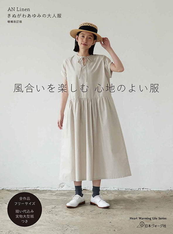 AN Linen Comfortable Clothes for Adults by Ayumi Kinugawa - Japanese Craft Pattern Book