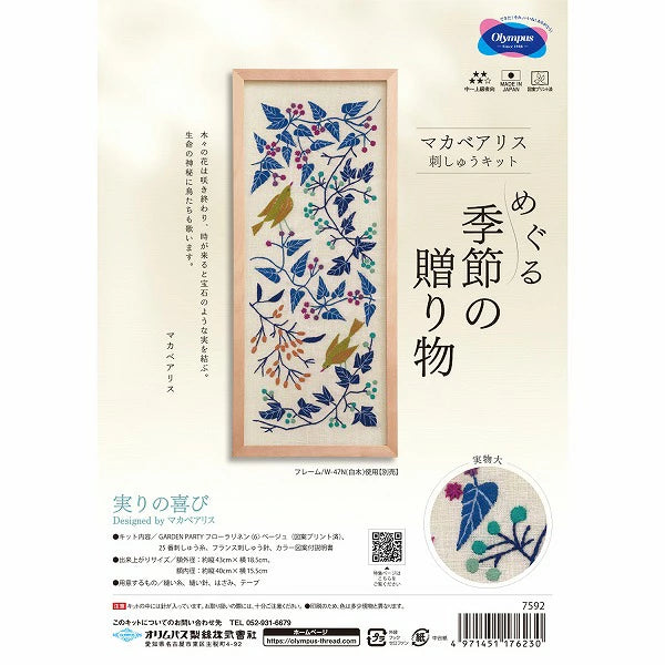 Alice Makabe Embroidery Kit The Joy of Harvest -  Japanese Craft Kit
