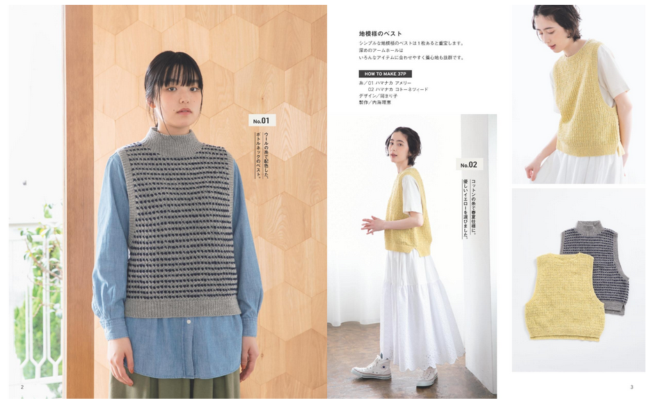 Which One Today? Everyday Vests in Knitting and Crochet - Japanese Craft Book