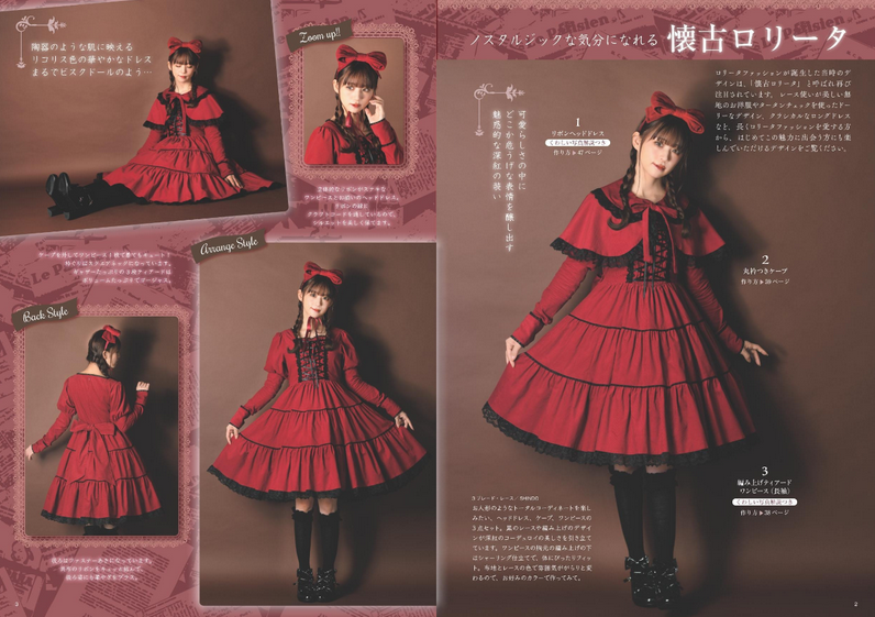 Gothic Lolita Fashion Book Favorite Pieces - Japanese Craft Patterns Book Otome no Sewing