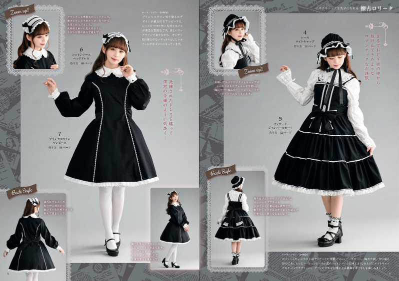 Gothic Lolita Fashion Book Favorite Pieces - Japanese Craft Patterns Book Otome no Sewing