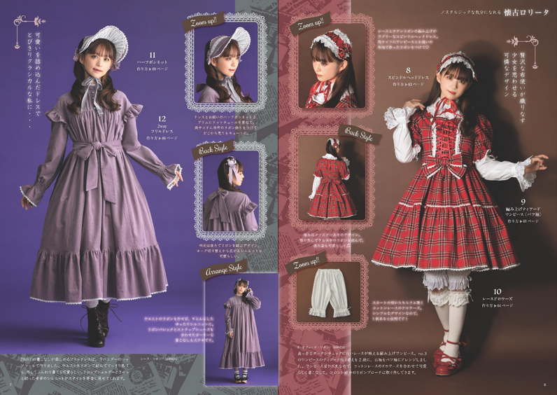 Gothic Lolita Fashion Book Favorite Pieces - Japanese Craft Patterns Book Otome no Sewing