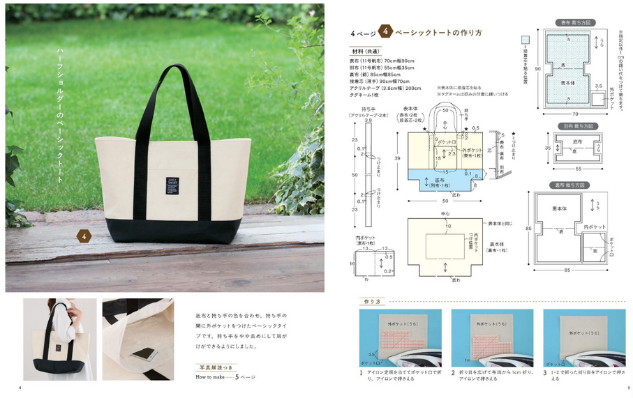 Everyday Canvas Bags to Sew with a Home Sewing Machine – Japanese Craft Patterns Book