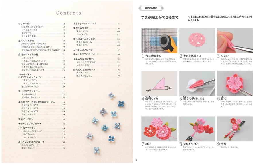 Cute Tsumami-Zaiku by Compass - Japanese Craft Book