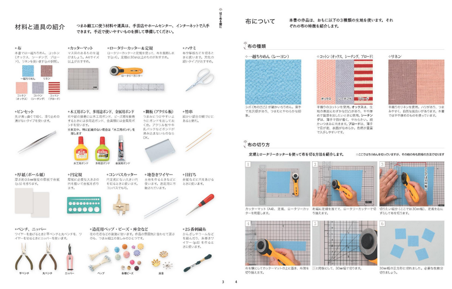 Cute Tsumami-Zaiku by Compass - Japanese Craft Book