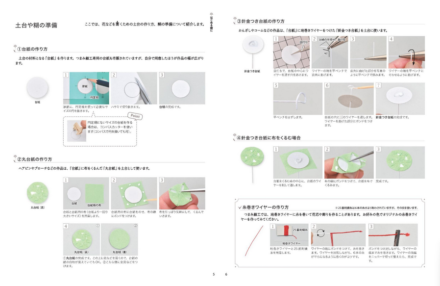 Cute Tsumami-Zaiku by Compass - Japanese Craft Book