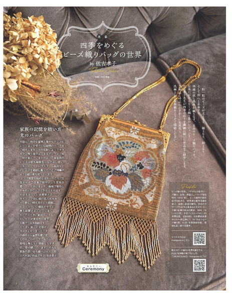 Beads Friend Winter 2025 to 2026 - Japanese Bead Craft Patterns Book