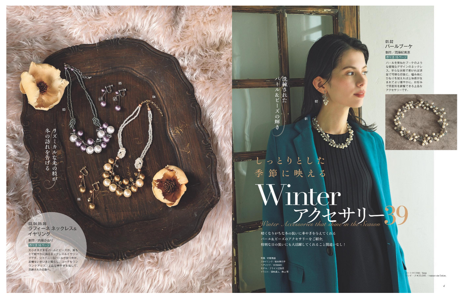 Beads Friend Winter 2025 to 2026 - Japanese Bead Craft Patterns Book