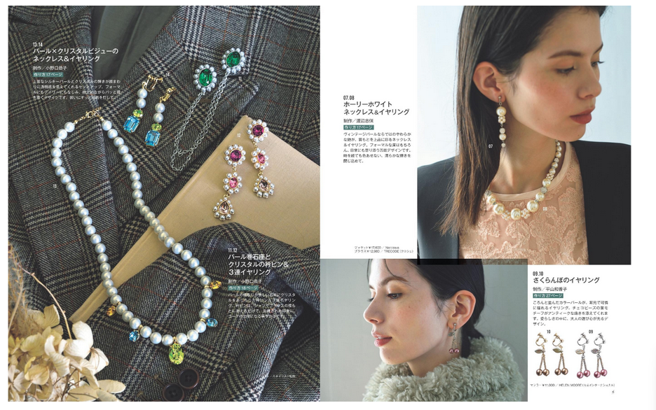 Beads Friend Winter 2025 to 2026 - Japanese Bead Craft Patterns Book