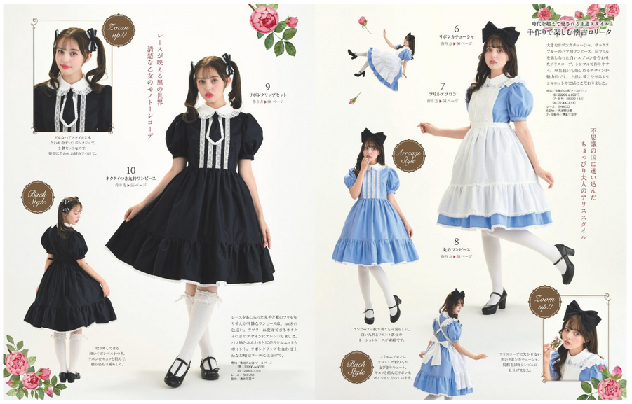 Gothic Lolita Fashion Book Vol 20 - Japanese Craft Book Otome no Sewing