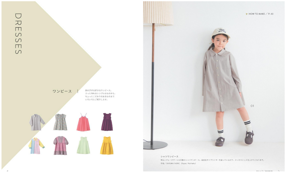 Kana Sato’s Sewing Book: Clothes You’ll Love to Make for Girls - Japanese Craft Book