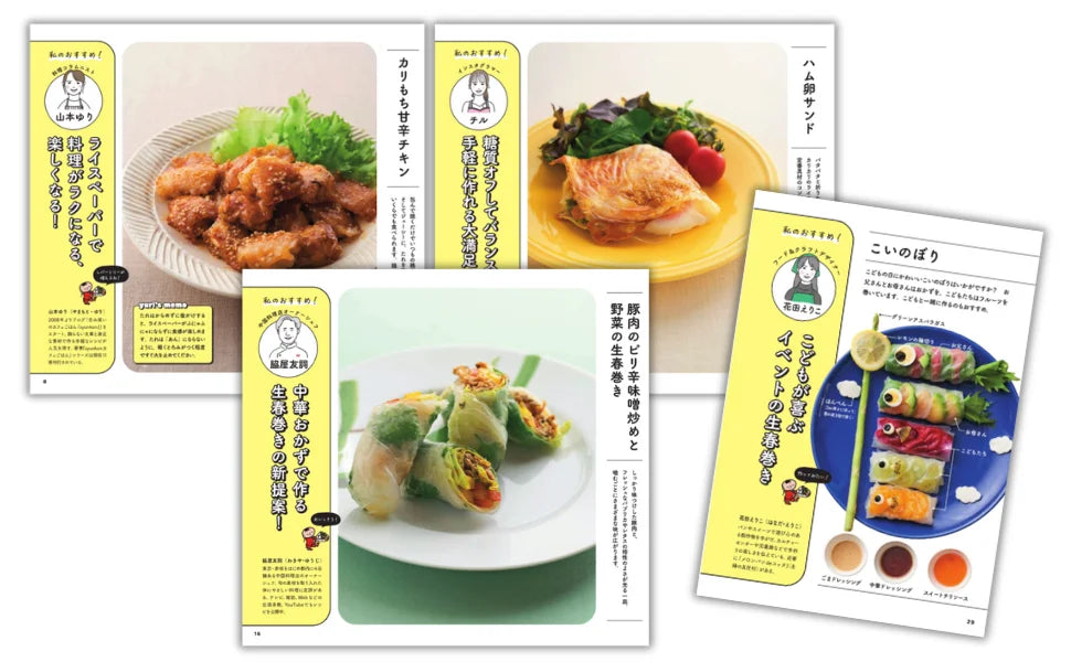 Rice Paper Recipes - Japanese Cookbook