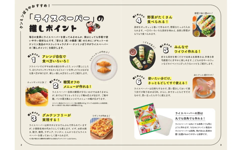 Rice Paper Recipes - Japanese Cookbook