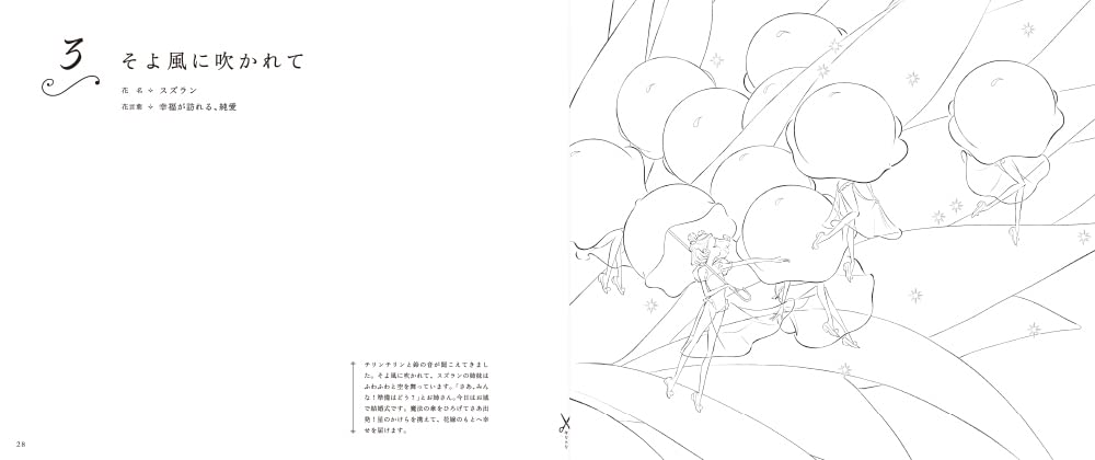 Love Fantasy Floral Fairies - Japanese Coloring Book