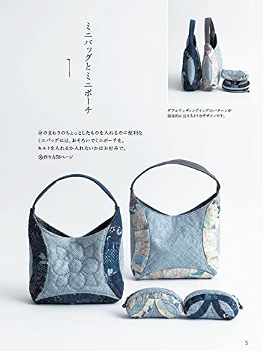 Kuroha Shizuko's Small Patchwork Goods - Japanese Craft Book