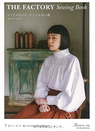 The Factory Sewing Book - Japanese Craft Book